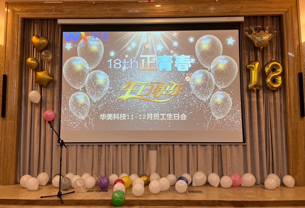 18th 正青春 | 澳门太阳集团城9728员工生日会圆满举办